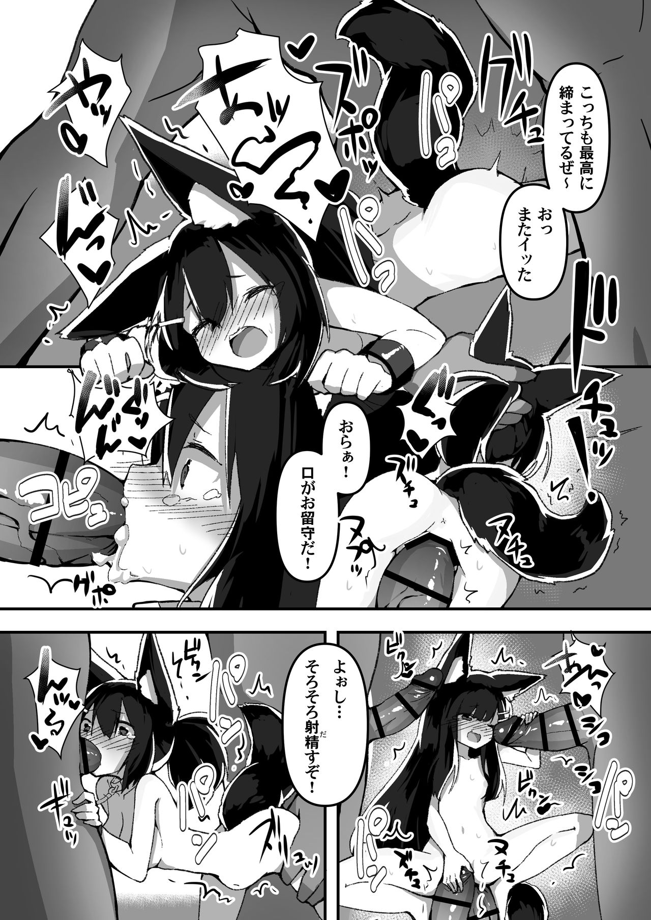 [Amethyst Darkness (Erocchi)] Shimai no Oshigoto page 24 full