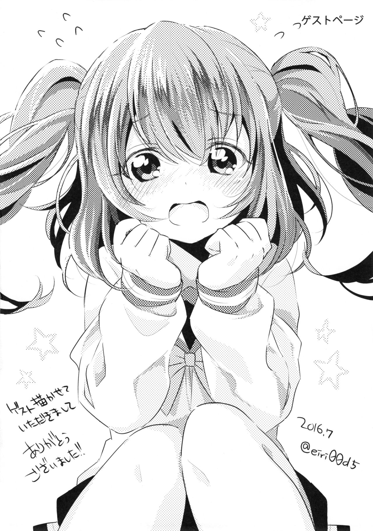 (C90) [Studio Aruta (Kusui Aruta)] School Idol ga Iru Fuuzoku ga Arutte Hontou desuka? 9 Utahime ni narumae ni Awahime ni Nachatta Ruby-chan Hen (Love Live! Sunshine!!) page 32 full