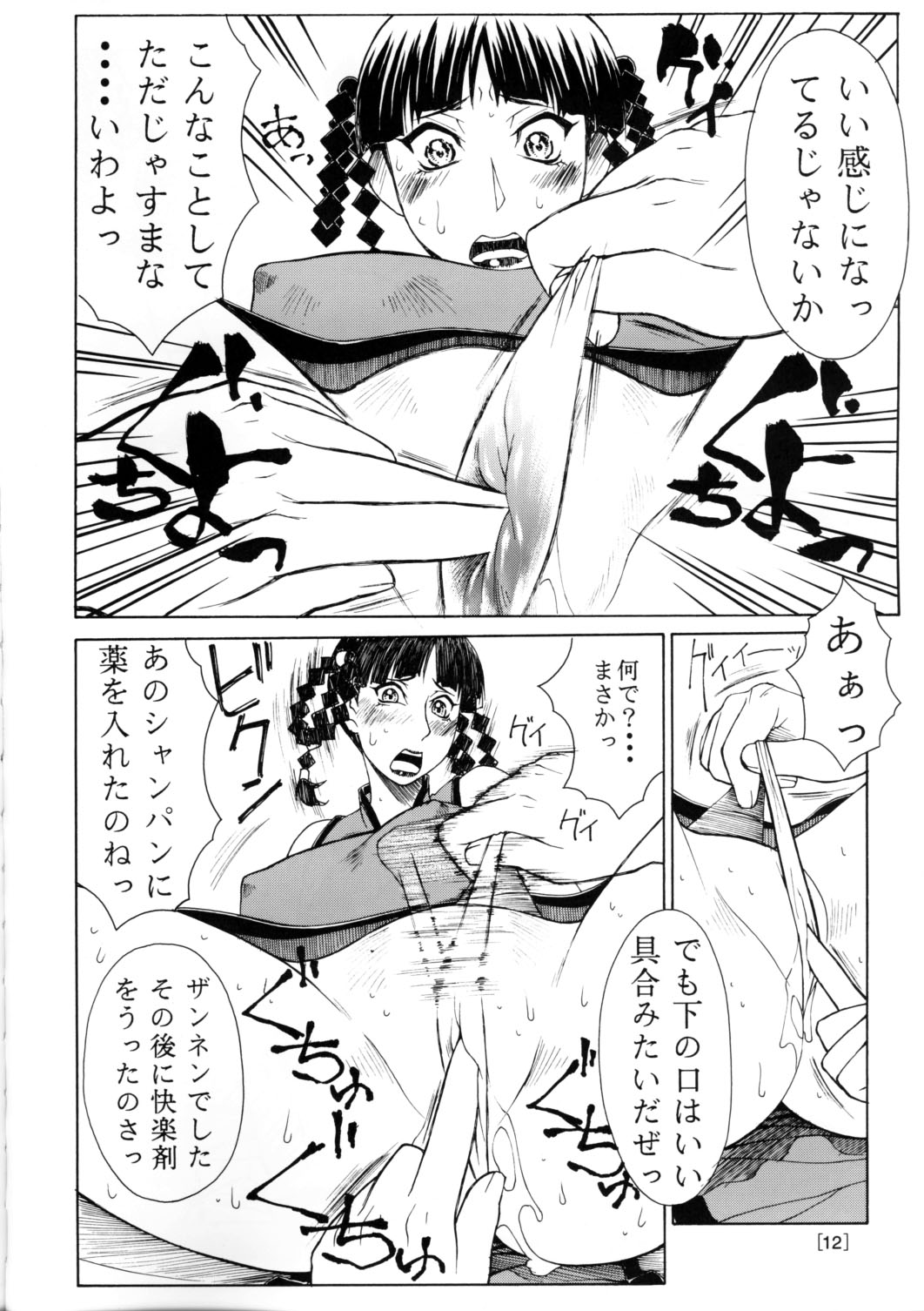 (C63) [Aruto-ya (Suzuna Aruto)] Mikicy Vol. 2 (Dead or Alive, Gyakuten Saiban [Phoenix Wright: Ace Attorney]) page 13 full