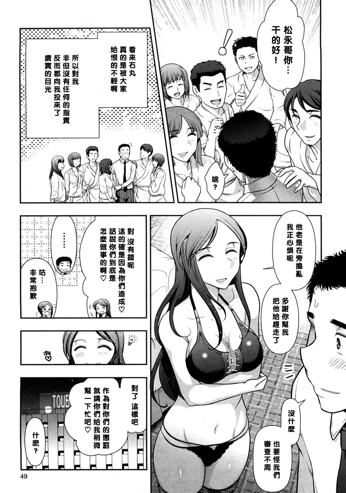 [Ohmi Takeshi] Mix Party ACT.03 [Chinese] [黑条汉化] [Decensored] page 11 full