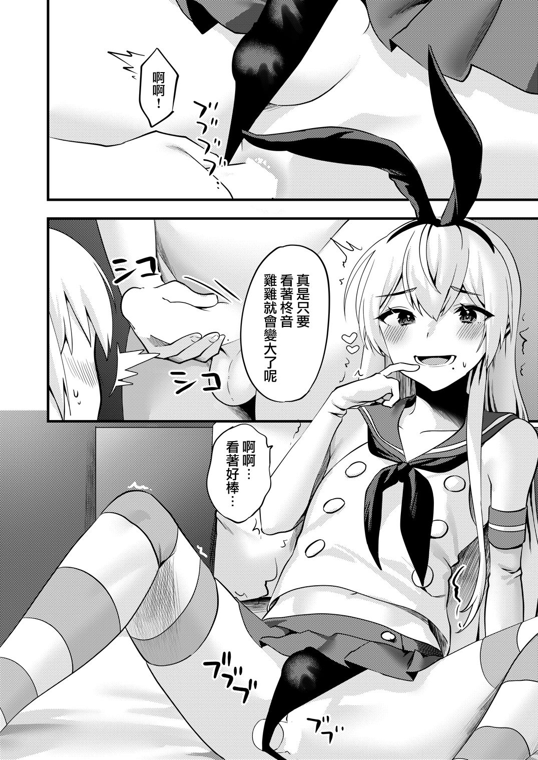 [Ichigoen (Sorano Suzume)] Comike de Cosplay Shini Kitara Otokonoko Nanoni Horareta Ken 2 [Chinese] [瑞树汉化组] [Digital] page 8 full