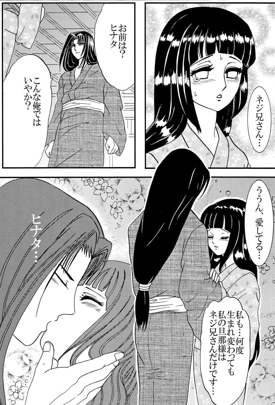 [Neji Hina no Sekai (Kuuya)] Yami ni Saku Hana IV (NARUTO) page 67 full