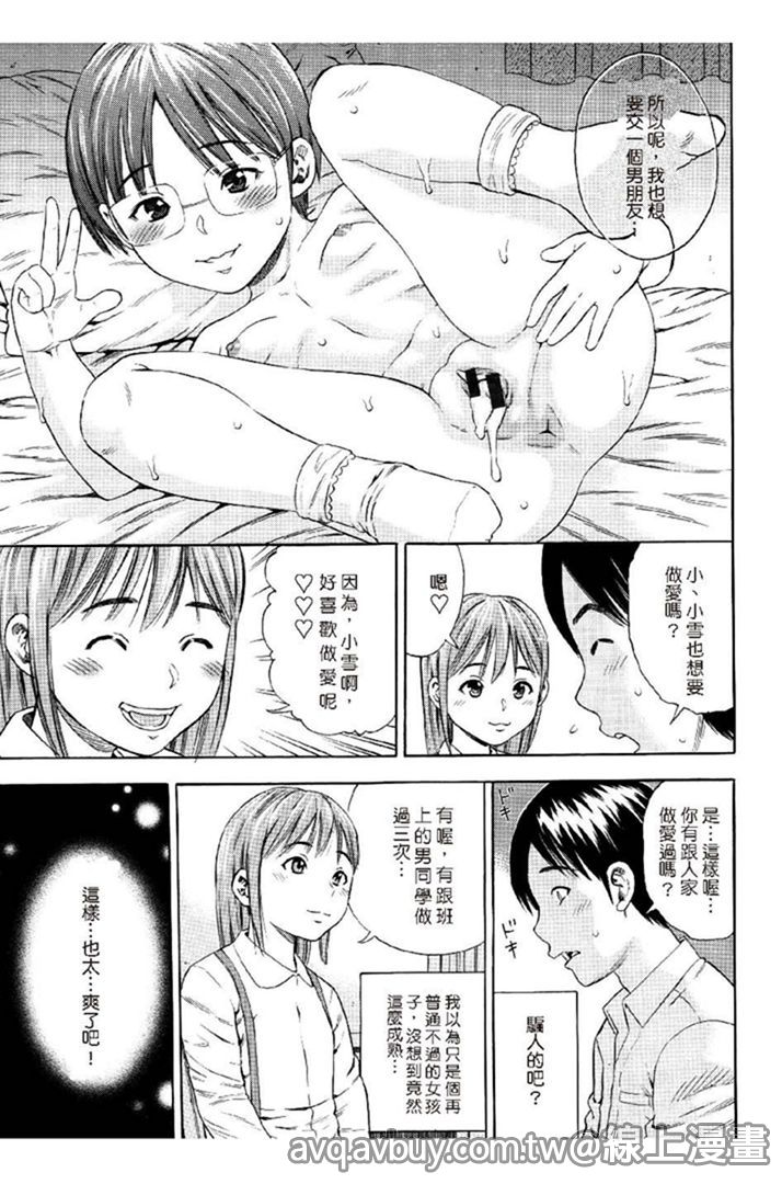 [Zaki Zaraki] Getsu Ka Sui Moku Kin Do Ecchi [Chinese] page 47 full