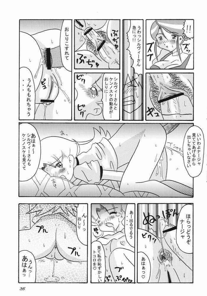 (C64) [BUTTER COOKIE (Aoi Kumiko, Koguro Masami)] Gunashi Paella R (Ashita no Nadja) page 32 full