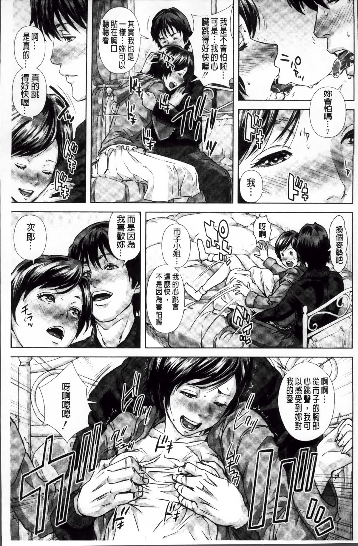 [Oobanburumai] Die in seen [Chinese] page 43 full