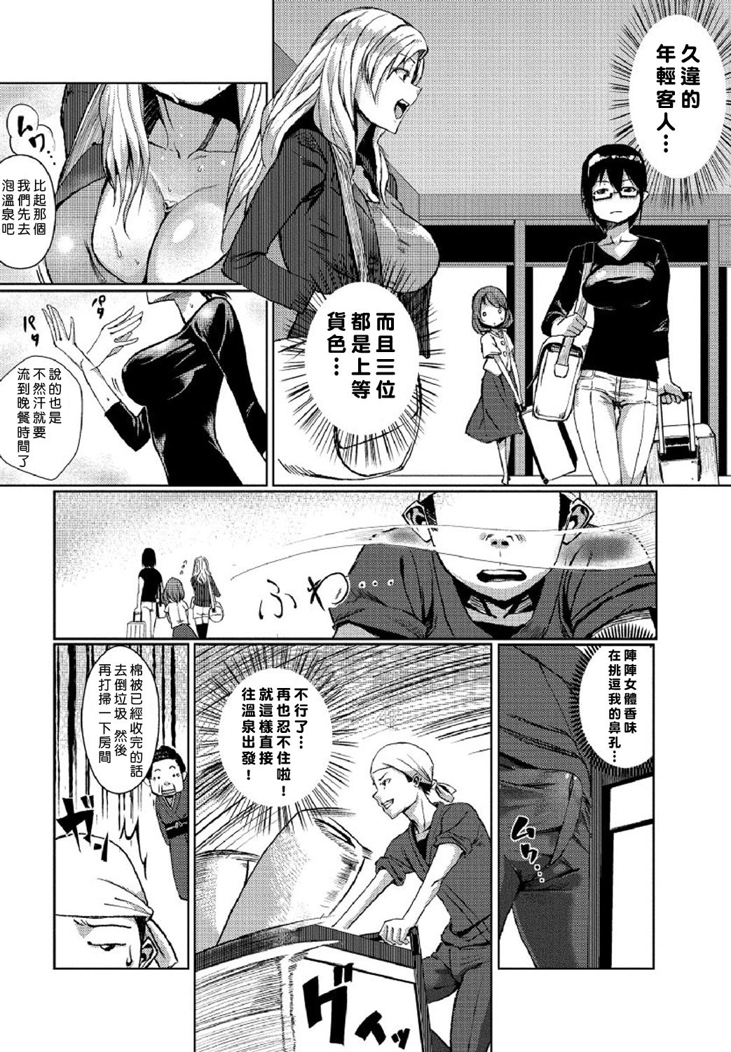 [Tamon] Dokidoki Time Paradise 1-6 [Chinese] [Den個人漢化] page 60 full