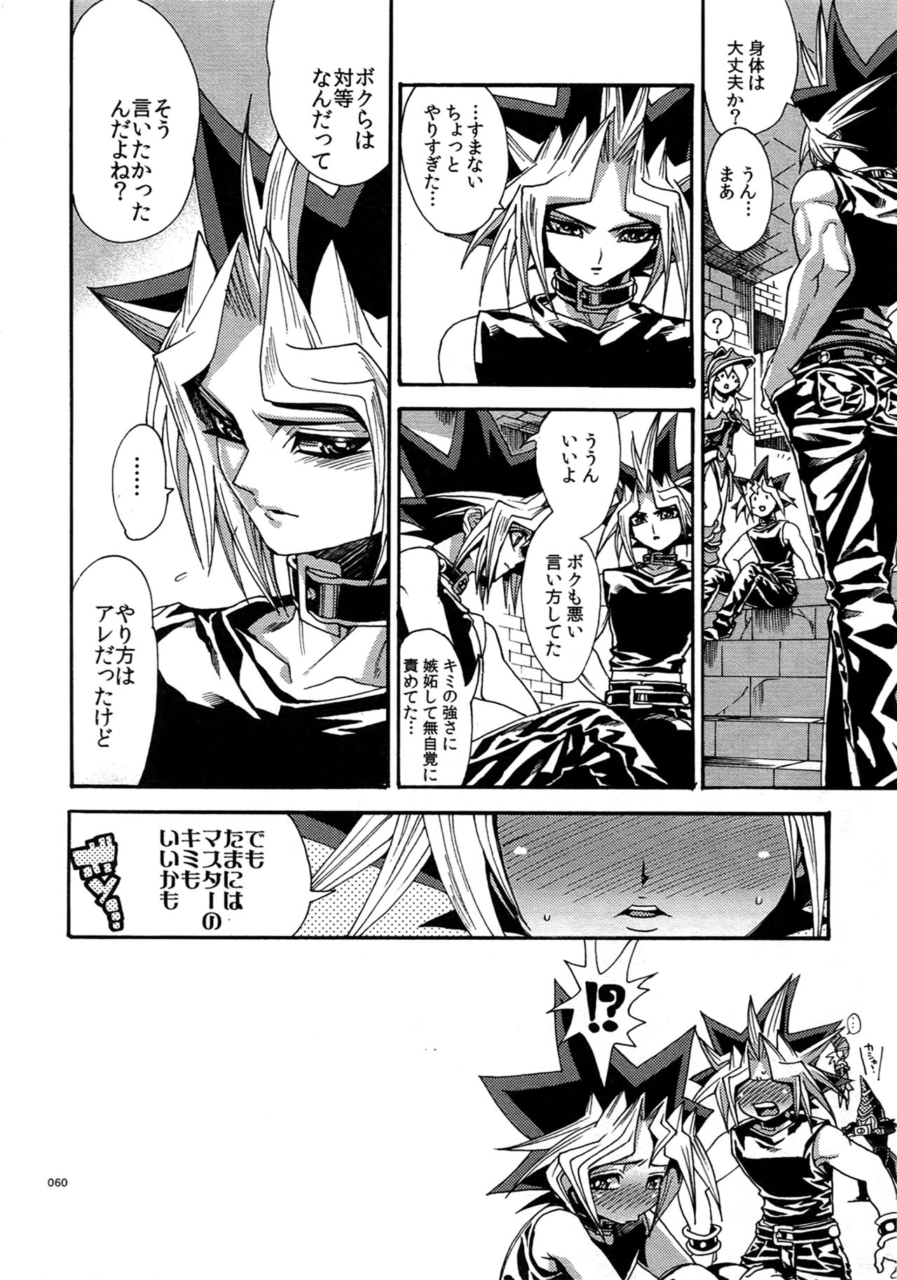 (C90) [Quartzshow (hari)] RE:WW5 Yami-Hyou Sairoku-Shuu (Yu-Gi-Oh!) page 60 full