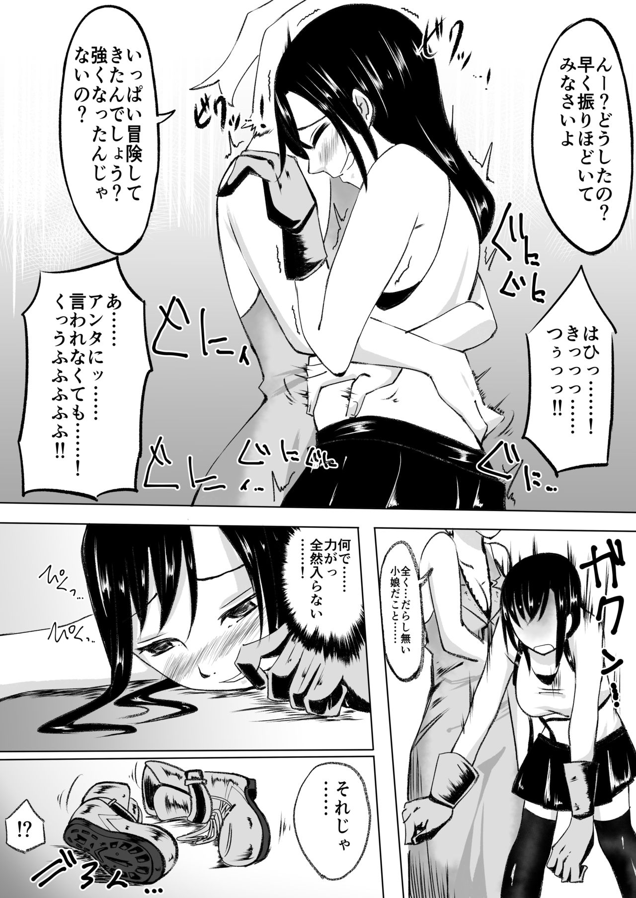 [Shamuberu (liberu+)] Kakutou Shoujo ga Kyahaha! kara Kusugurareru (Final Fantasy VII) page 6 full