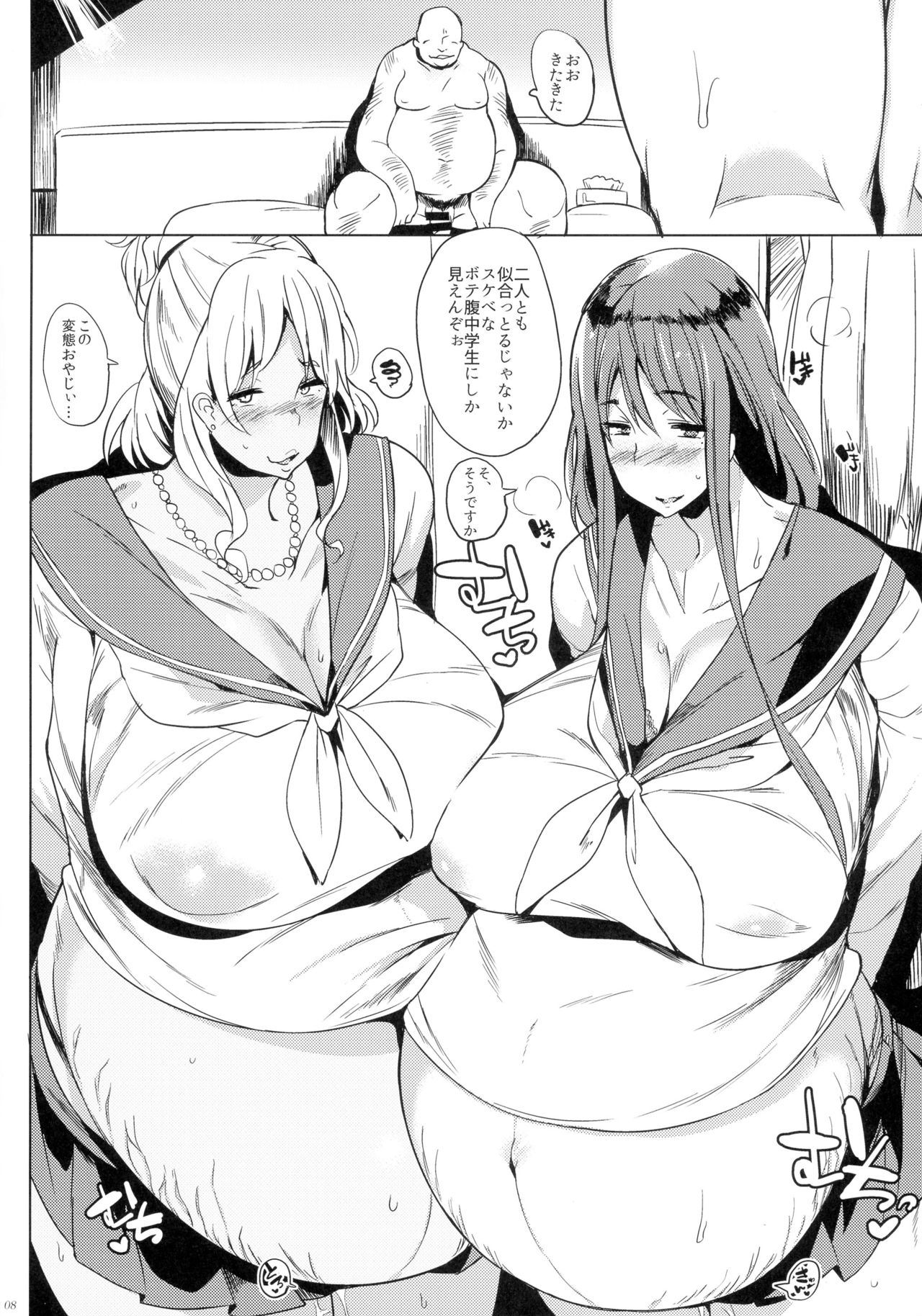 (C91) [Puppukupu (Kawaisaw)] Joshi Chuuzetsu-sei page 8 full