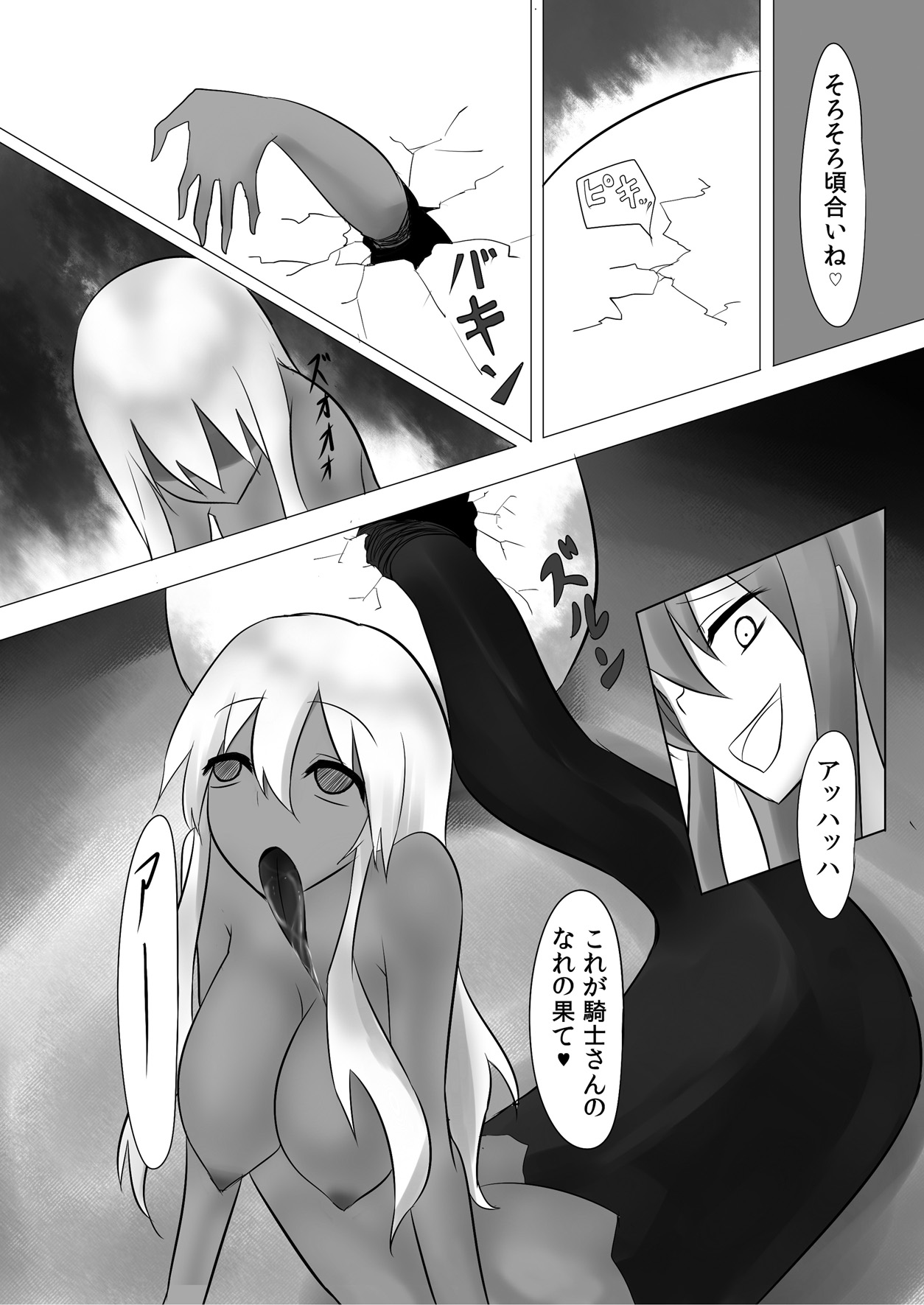 [Intondou (Stealth Moko)] Jingai Lez Rape - Lamia Hen - [Digital] page 20 full