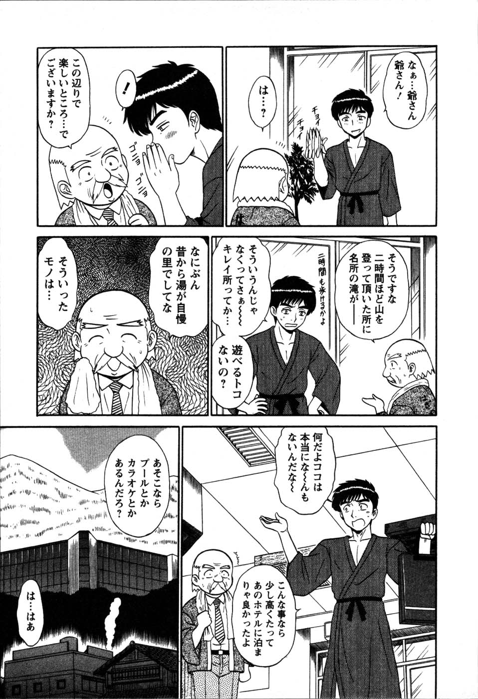 [Shinkuukan] Yu no Hana wa Sakurairo page 20 full