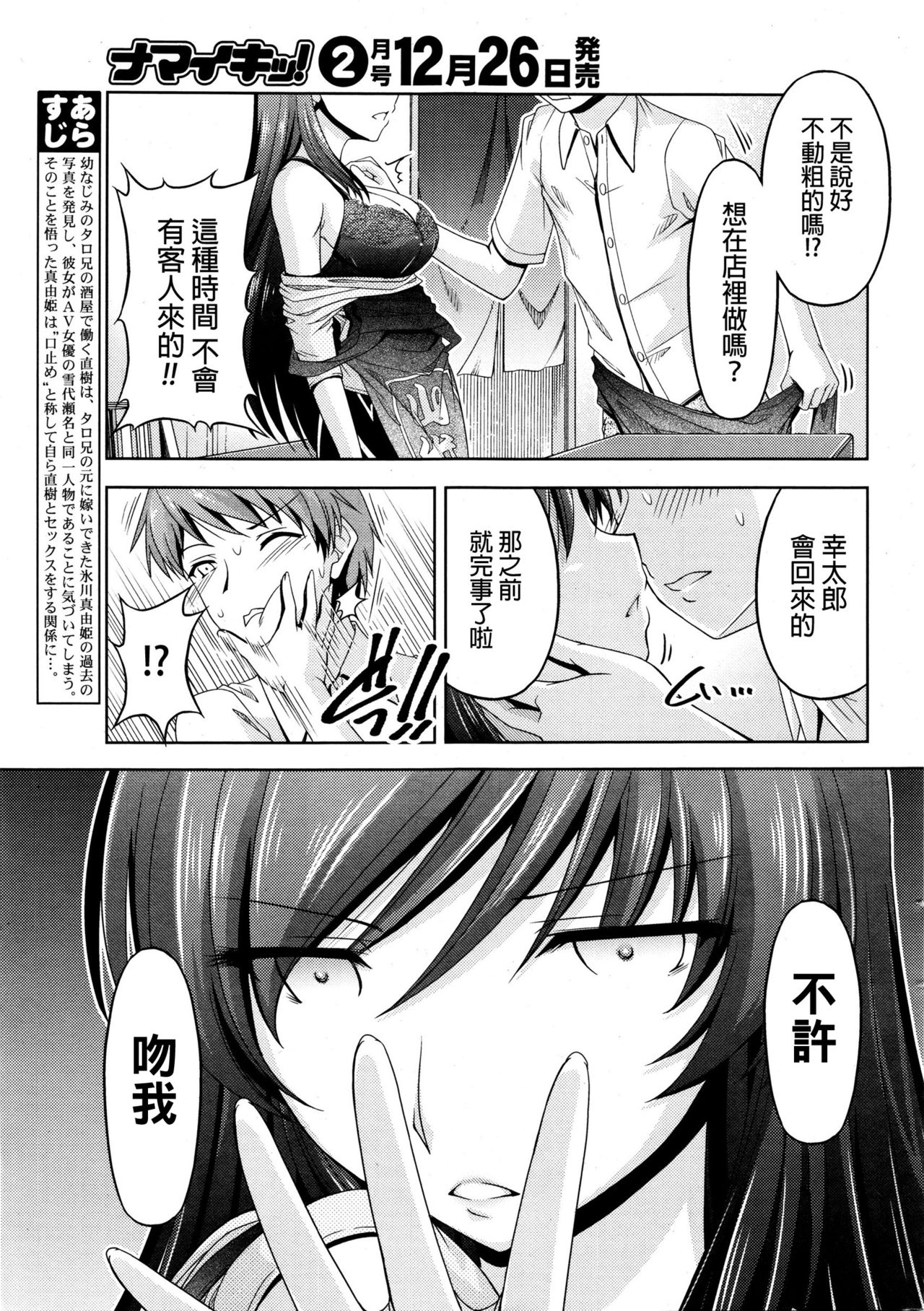 [Kakei Hidetaka] Kuchi Dome Ch.1-11+After+Side Story2 [Chinese] page 48 full