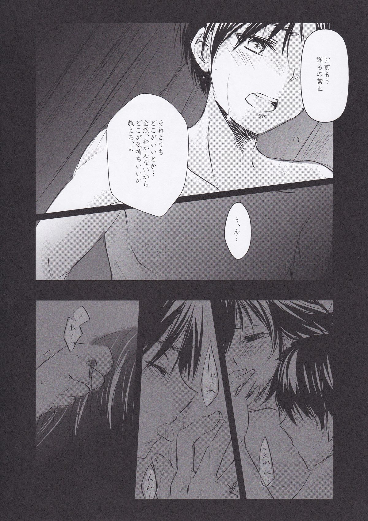 (FALL OF WALL2) [Armeria (Umichika)] Utsukushii Sekai (Shingeki no Kyojin) page 20 full