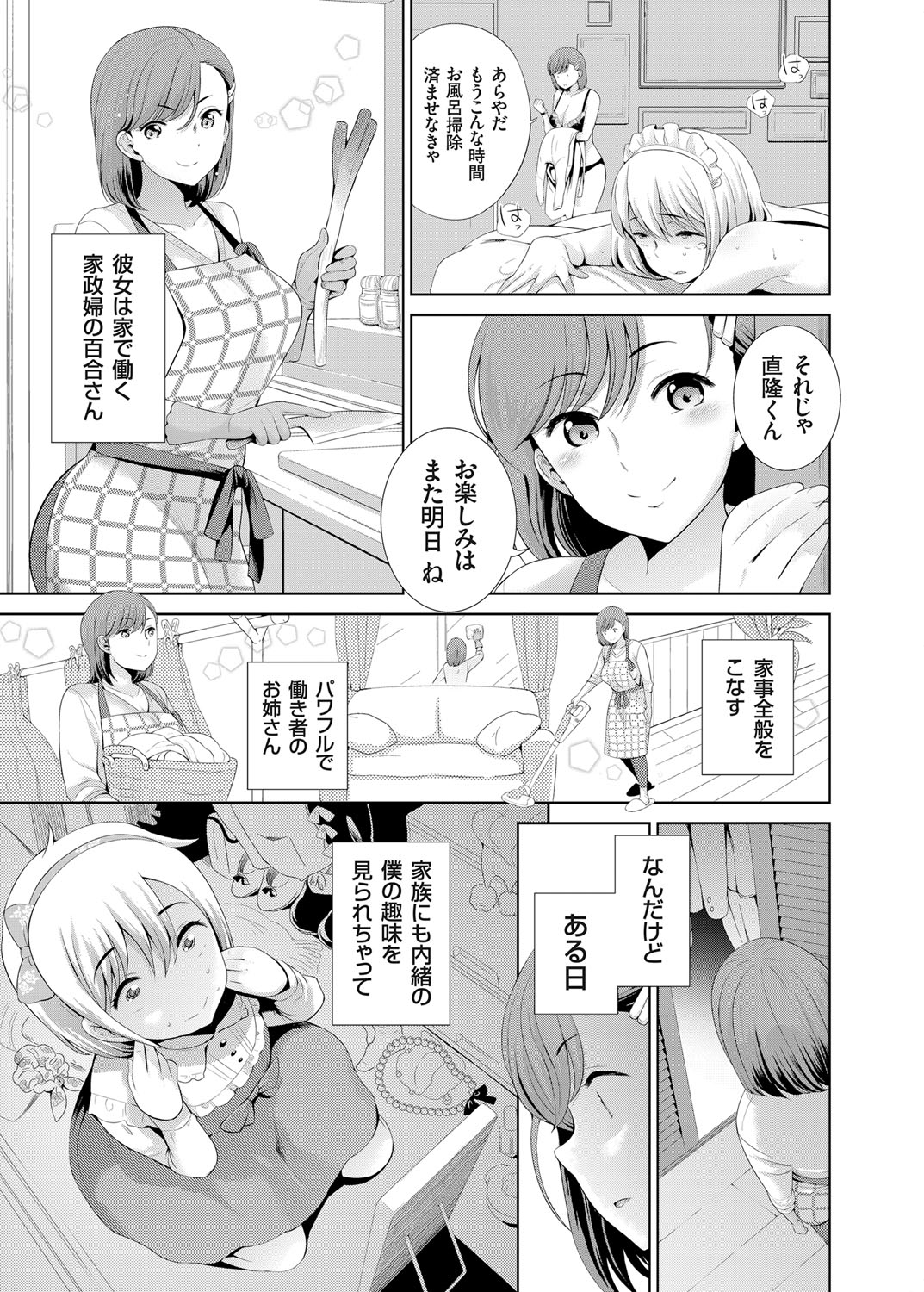 COMIC Grape Vol. 30 [Digital] page 24 full