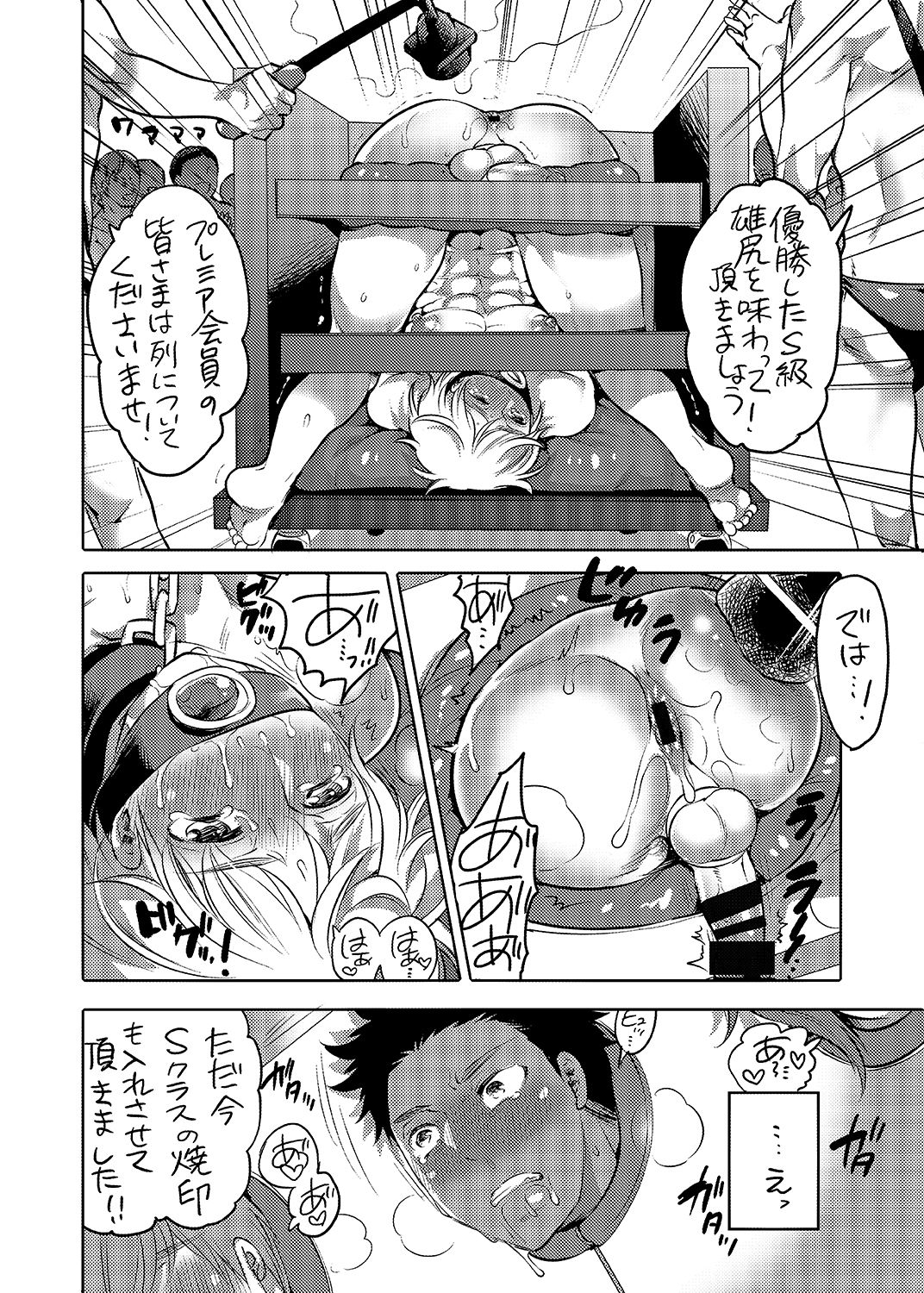 [HONEY QP (Inochi Wazuka)] Oshiri Hinpyoukai Kyoku [Digital] page 47 full