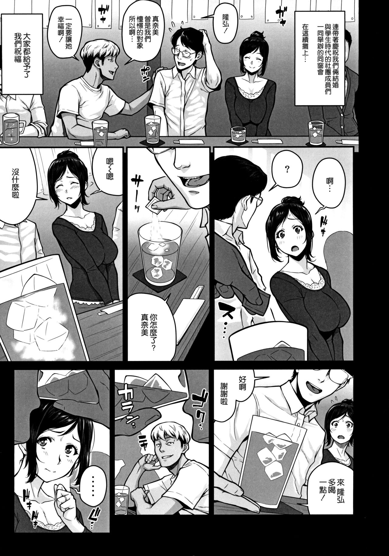 [Butagoya (Kemigawa)] Happy Wedding Remake [Chinese] [空気系☆漢化] page 5 full