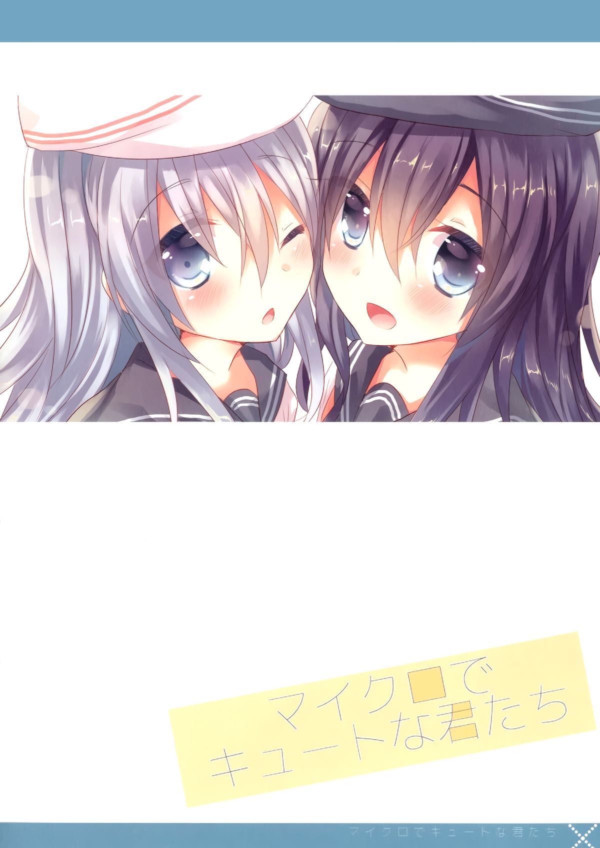(C87) [Slime Kikaku (Kuriyuzu Kuryuu)] Micro de Cute na Kimitachi (Kantai Collection -KanColle-) [Chinese] [光年漢化組] page 3 full