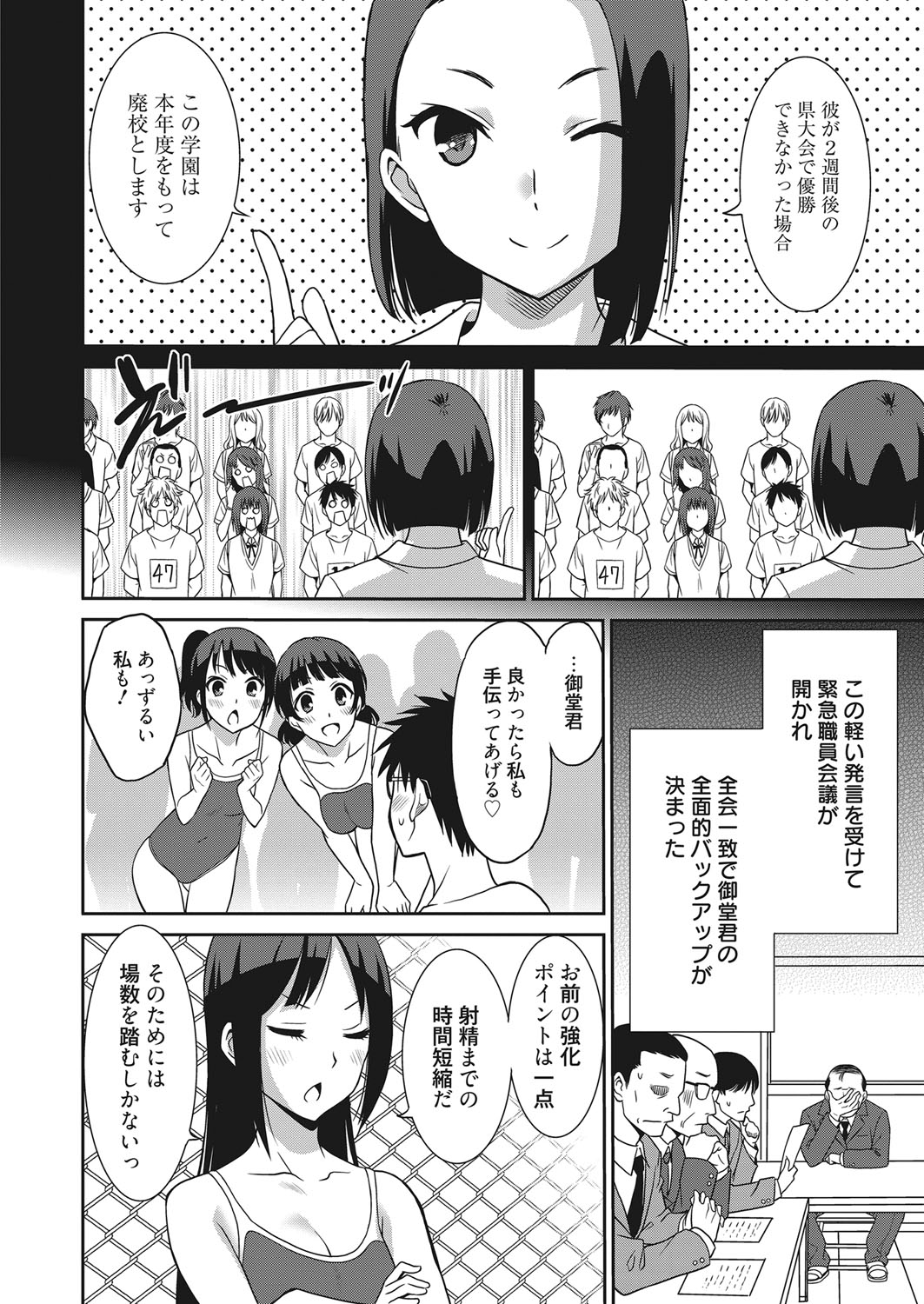 Web Manga Bangaichi Vol. 18 page 21 full