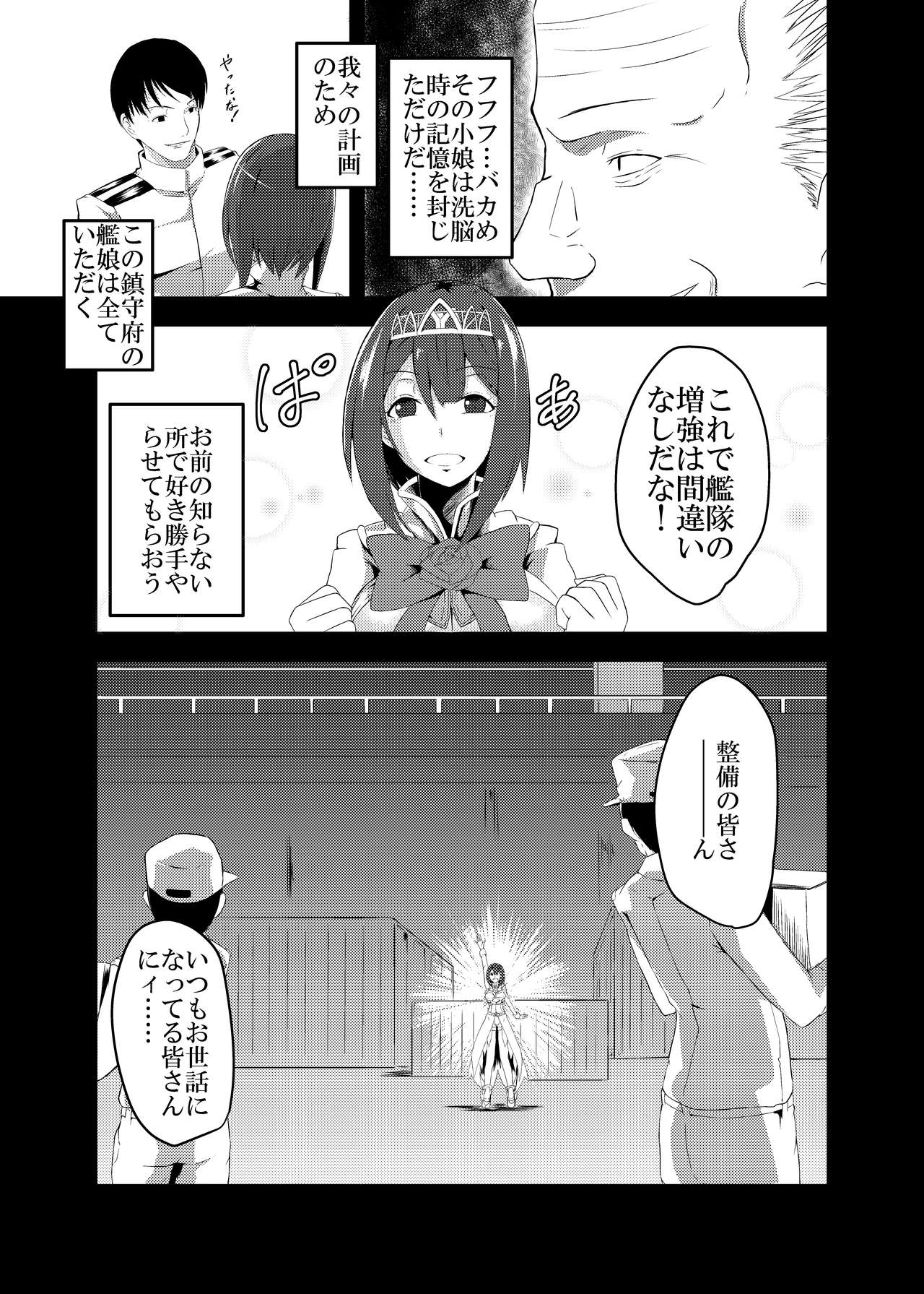 [Ke-kiyasan (Keiki)] Kan Ochi Madeha Nan Mile? (Kantai Collection -KanColle-) [Digital] page 15 full
