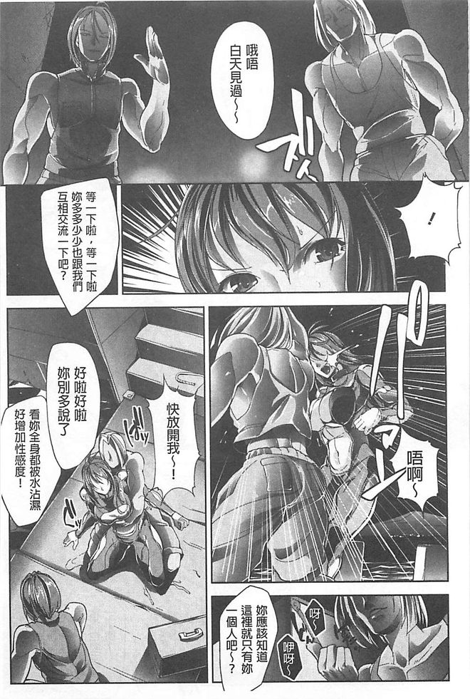 [bowalia] Haiboku no Joou - Kutsujoku no Acme Sarashi [Chinese] page 50 full