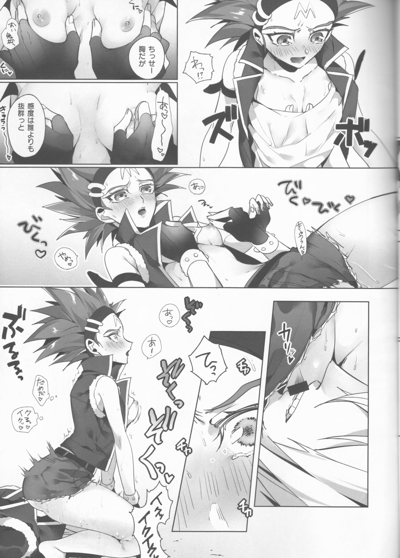 (Ore no Turn 7) [NG (Nogi)] Kiryuu Kyousuke no Junan (Yu-Gi-Oh! 5D's) page 24 full