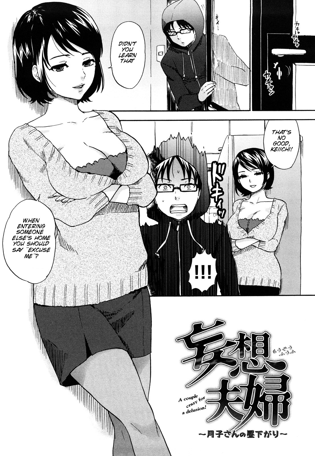 [Bareisho] Chinchin Kamokamo [English] [SMDC] page 39 full