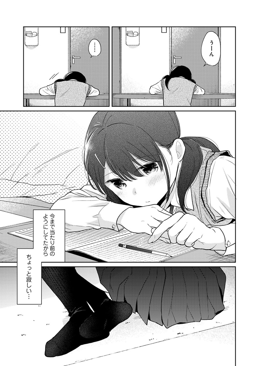 COMIC Ananga Ranga Vol. 57 page 18 full