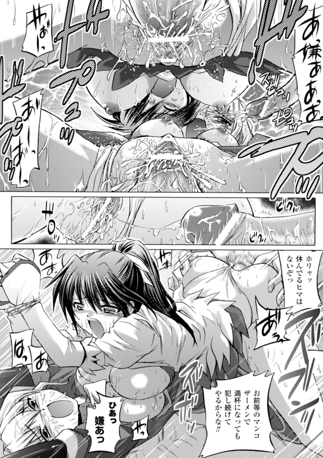 [Tokimal Yoshihisa] Inkei Shikkou [Digital] page 19 full