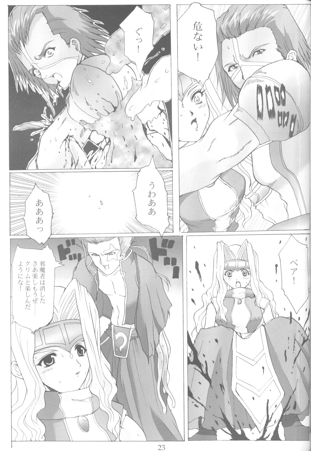 (C62) [Neko to Hato (Hatoya)] .hack//NIGHTMARE ~2nd edition~ (.hack//SIGN) page 22 full