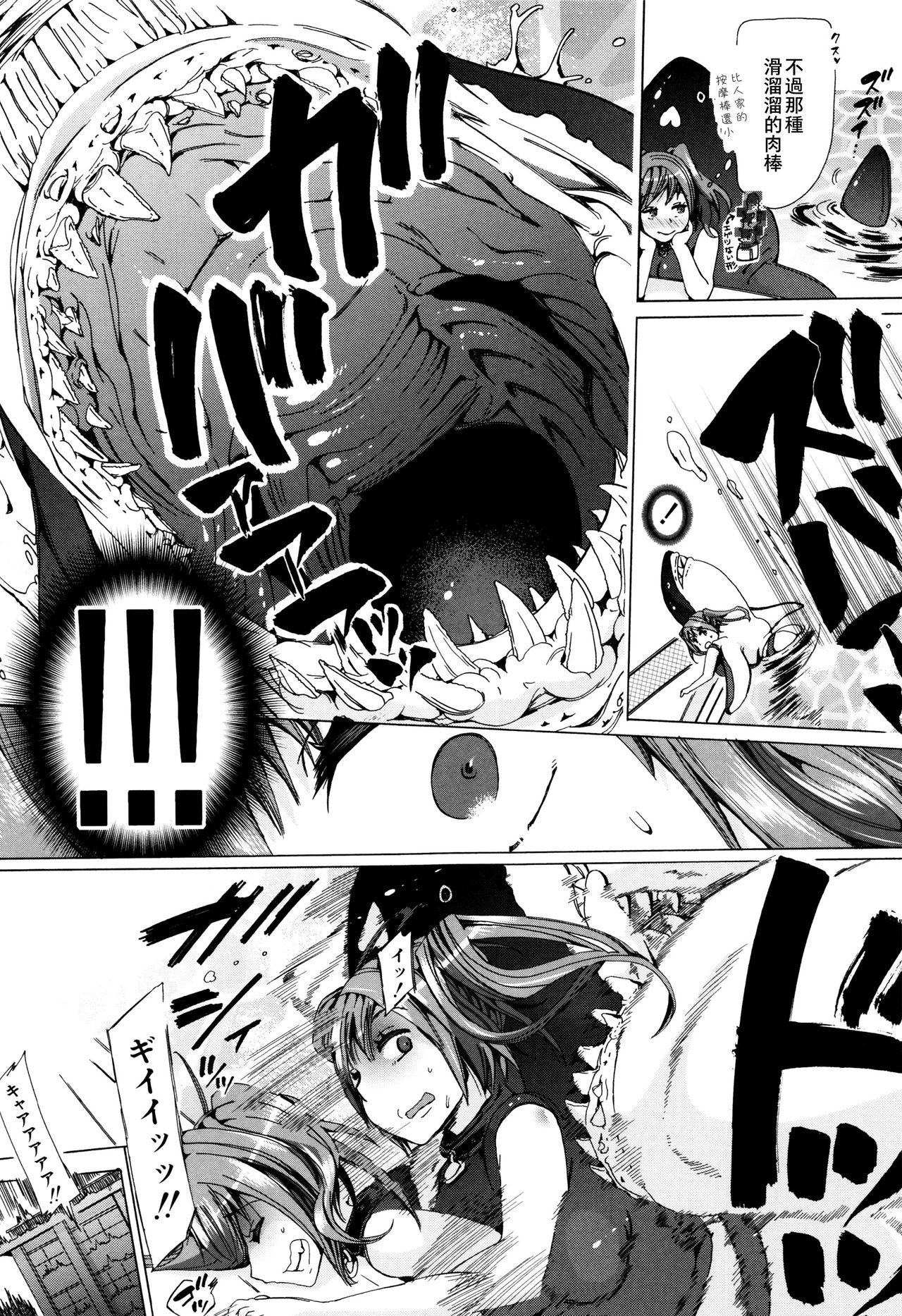 [Chikiko] Juukan Kyoushitsu -Shibayan- (Juukan Kyoushitsu) [Chinese] [夏月兔个人汉化] page 11 full