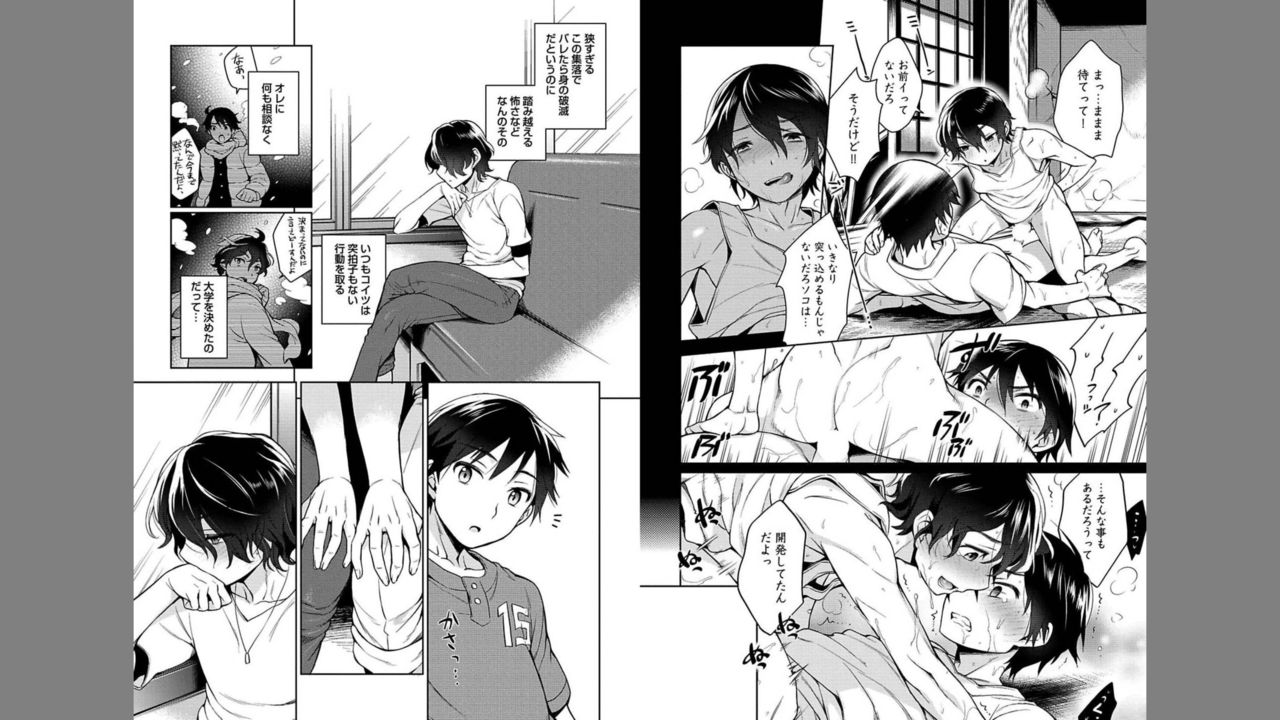 [Godo Name] Ore to Omae no Yaribeya Nikki! [Digital] page 21 full