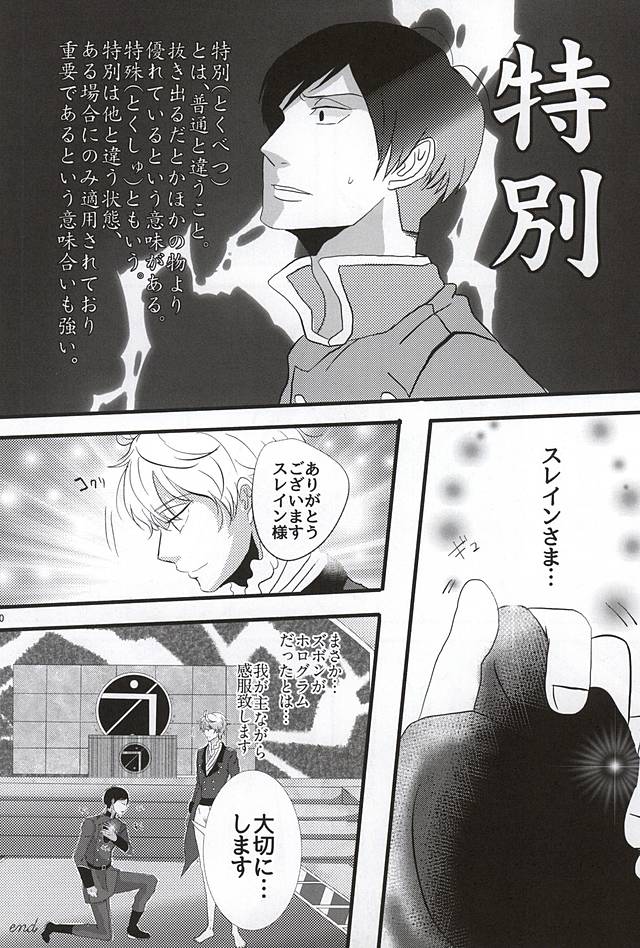 ぶるまぐらし! (ALDNOAH.ZERO) page 27 full