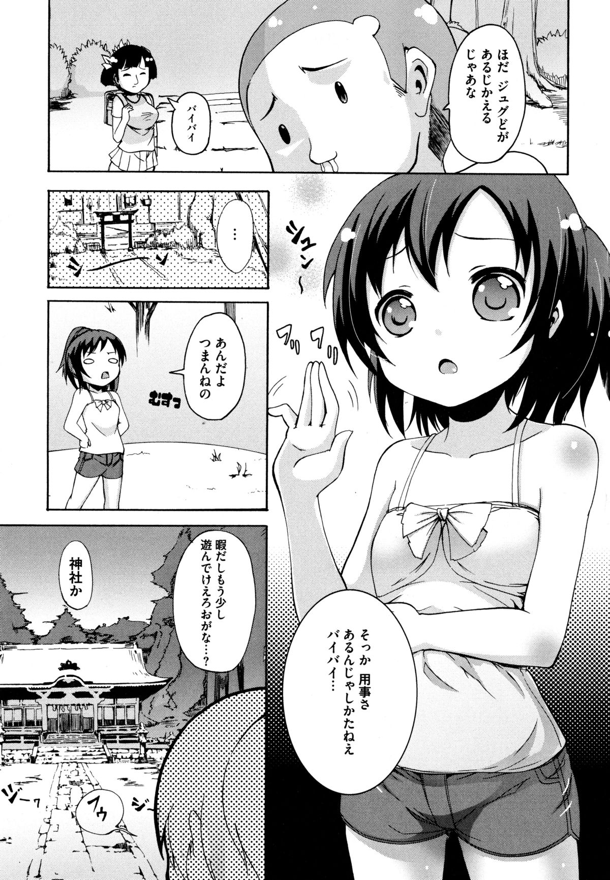 [Shiroishi Gatta] D no Seiheki page 30 full