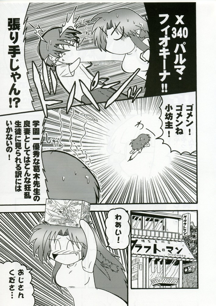 (C70) [Studio DHA (Various)] C'MON EVERYBODY SPECIAL 3 | CESP III (Various) page 28 full