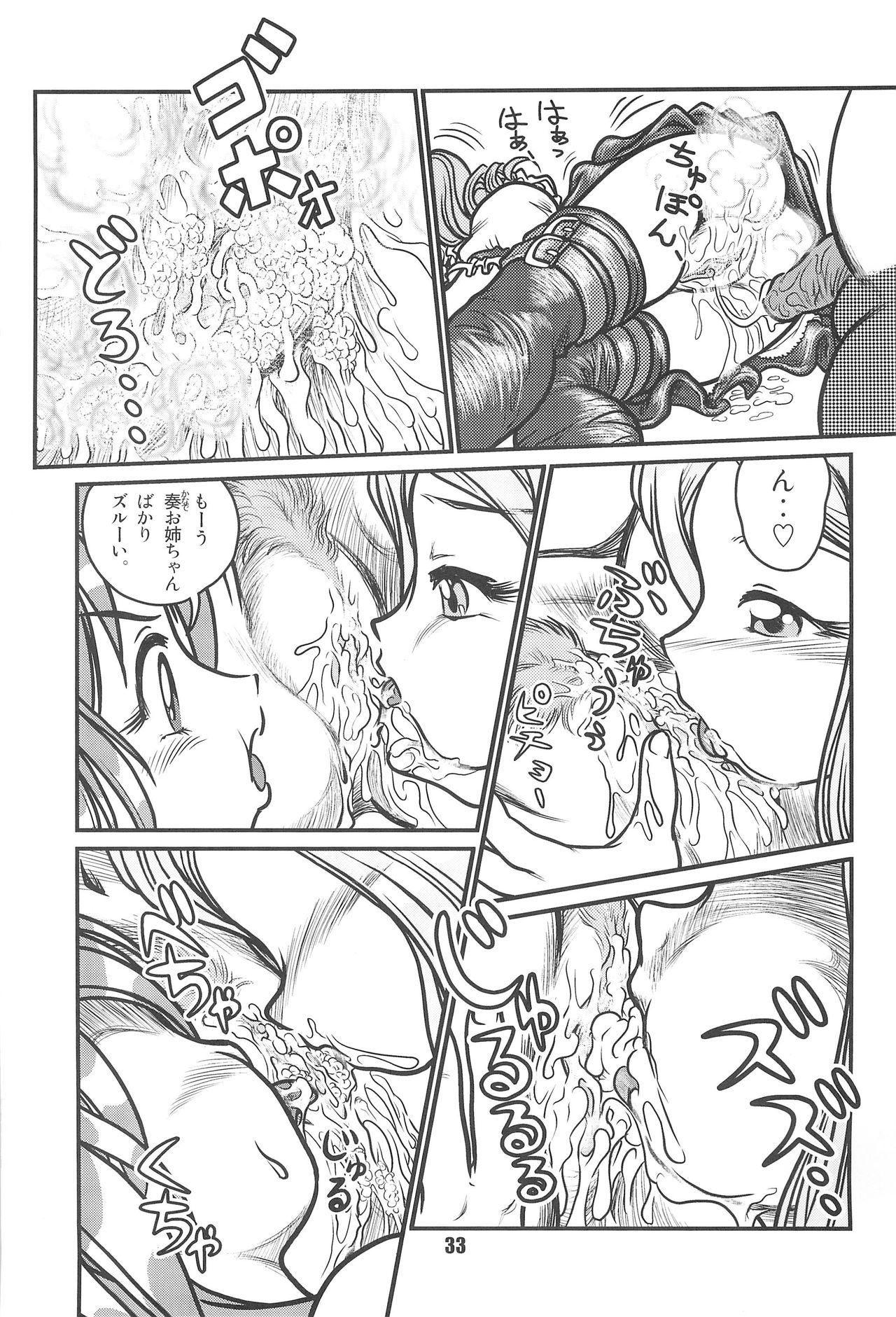 (SC30) [RPG Company 2 (Otokodama)] Baku, Senyou. ~Sanshimai Gattai Special~ (Onegai My Melody) page 35 full