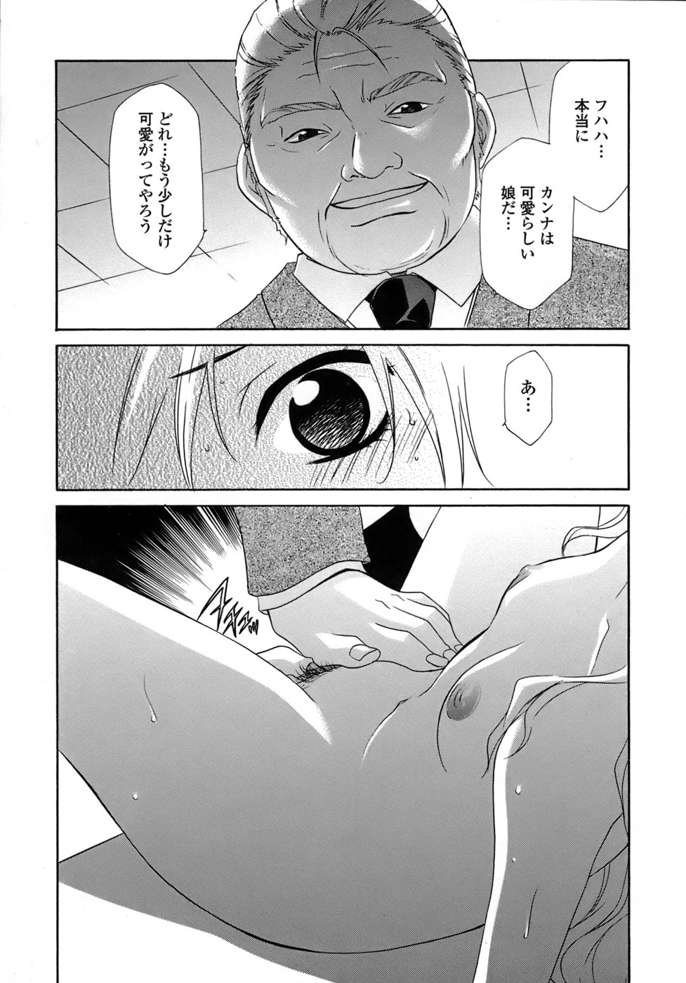 [Inari Kinzou] Ryoujoku Kyoushitsu Tsumugi ~Boku no Muryoku na Migite~ page 33 full