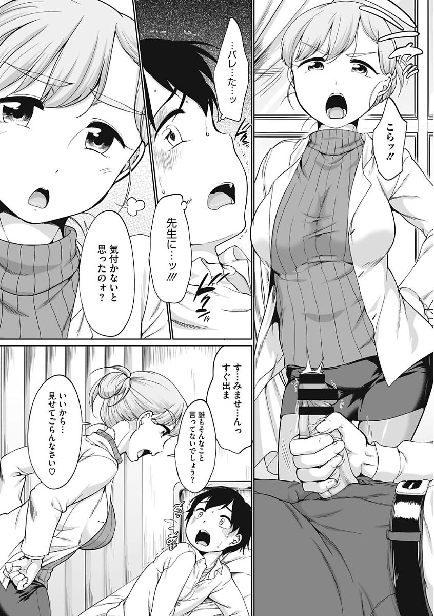 [Equal] Iyarashiikoto Shite [Digital] page 31 full