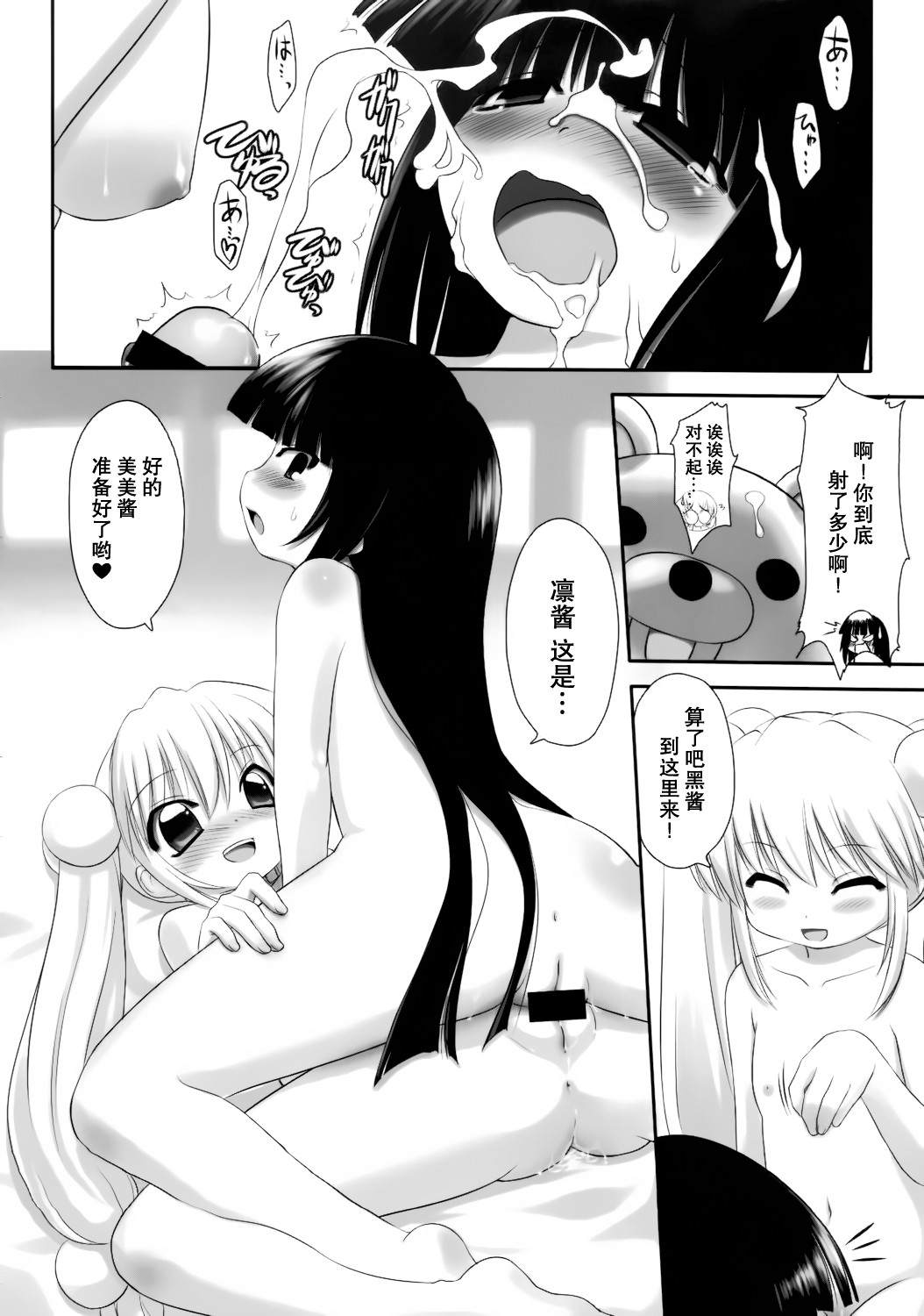 (C72) [ASGO (Zanzi)] Kodomo no Jikuma! 2 (Kodomo no Jikan) [Chinese] [靴下汉化组] page 7 full