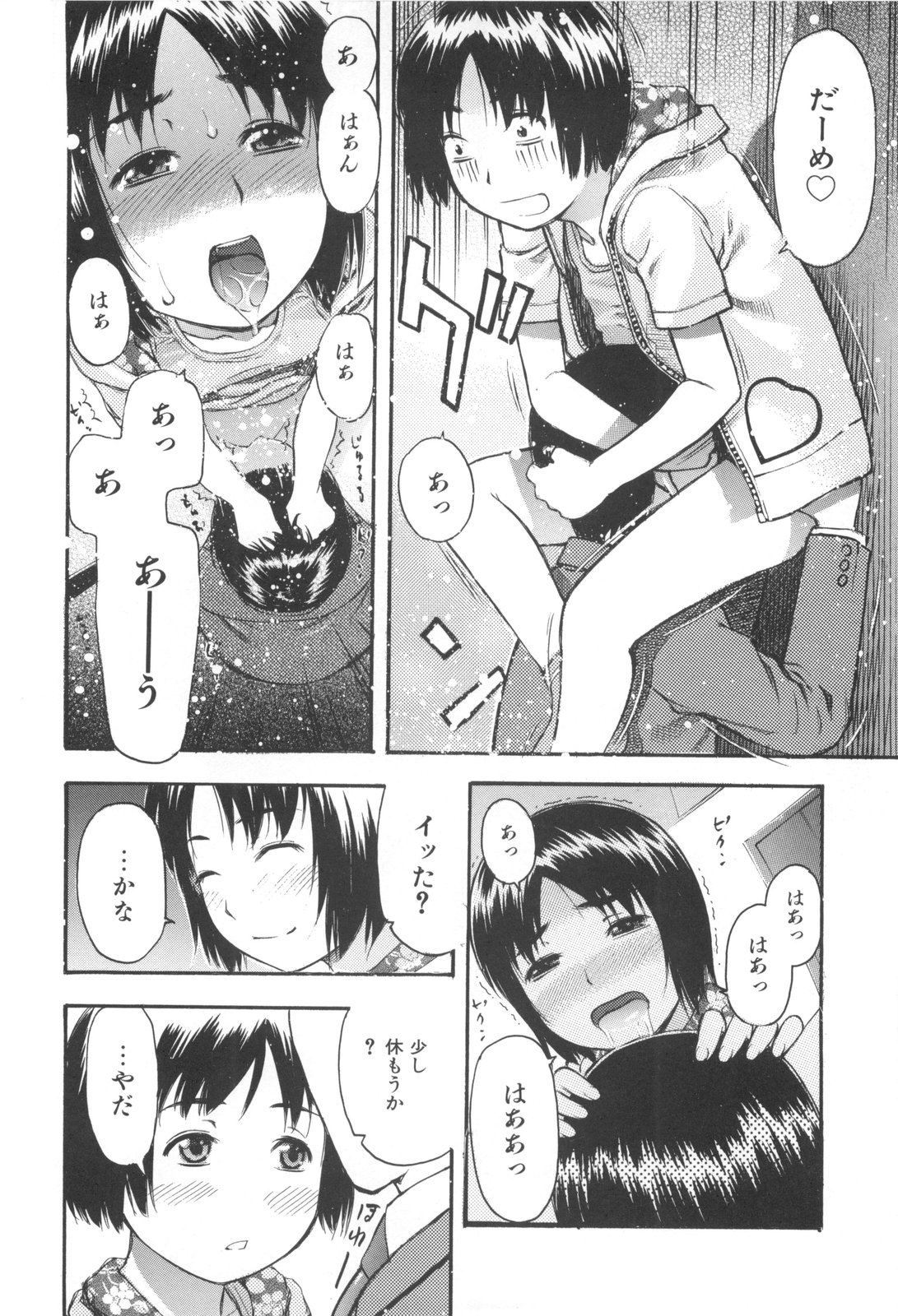 [Tecchan] MILK ENGINE page 54 full