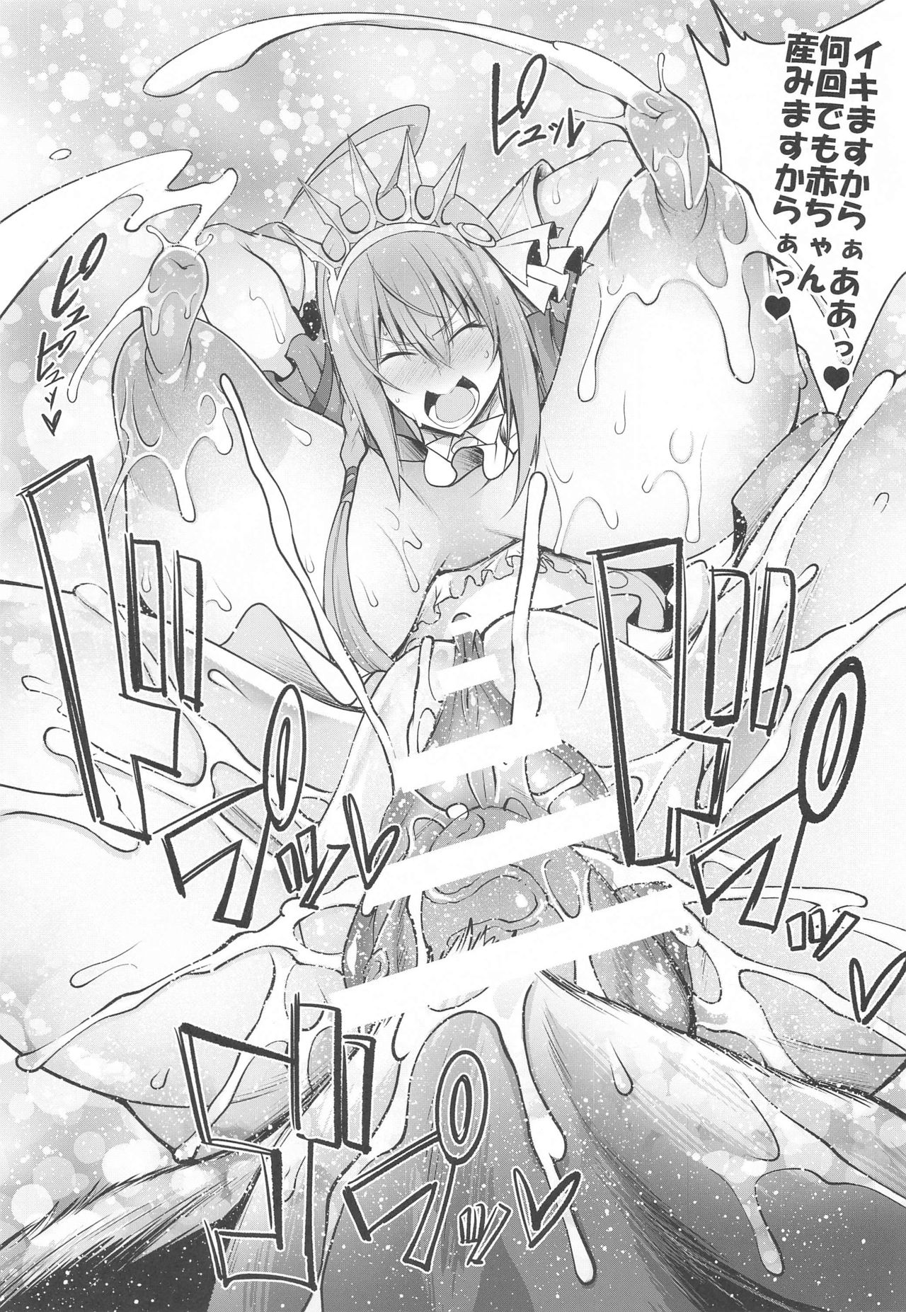 [Zensoku Rider (Tenzen Miyabi)] Animal Connect (Princess Connect! Re:Dive) page 14 full