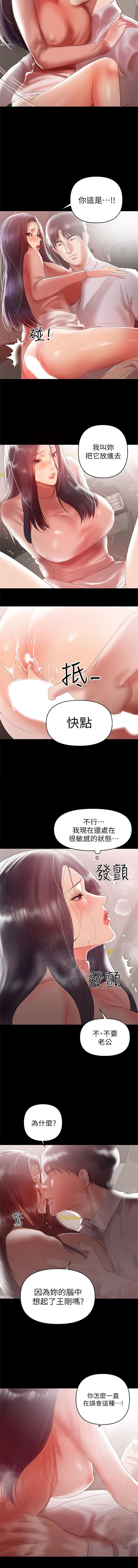 （週6）兼職奶媽 1-32 中文翻譯 （更新中） page 56 full