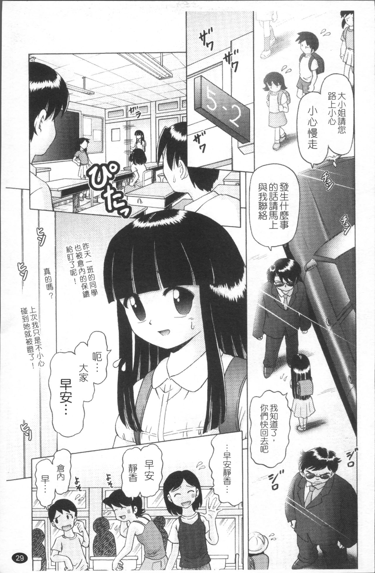 [Bow Rei] Shou Koujo Miyuki ~Hakkou Shoujo Ryoujoku Monogatari~ | 娼公女美幸 ～薄幸少女凌辱物語～ [Chinese] page 32 full