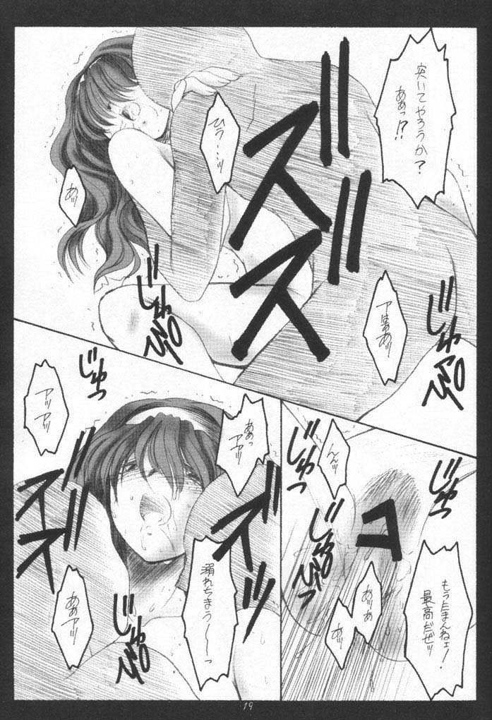 (CR30) [Koubai Gekka (Kouno Mizuho)] Jimeikin (Gunparade March) page 18 full