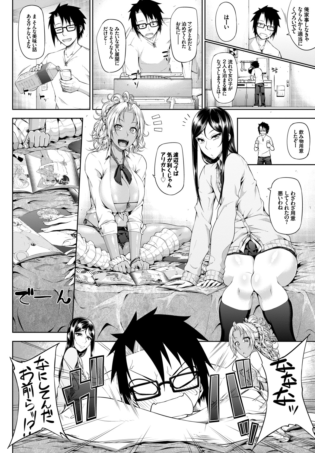 [Anthology] SEX Chuudoku! Majiyaba Chouzetsu Bitch! Vol. 2 ~Seiyoku Zenkai Bitch tte Saikou desu Hen~ [Digital] page 72 full