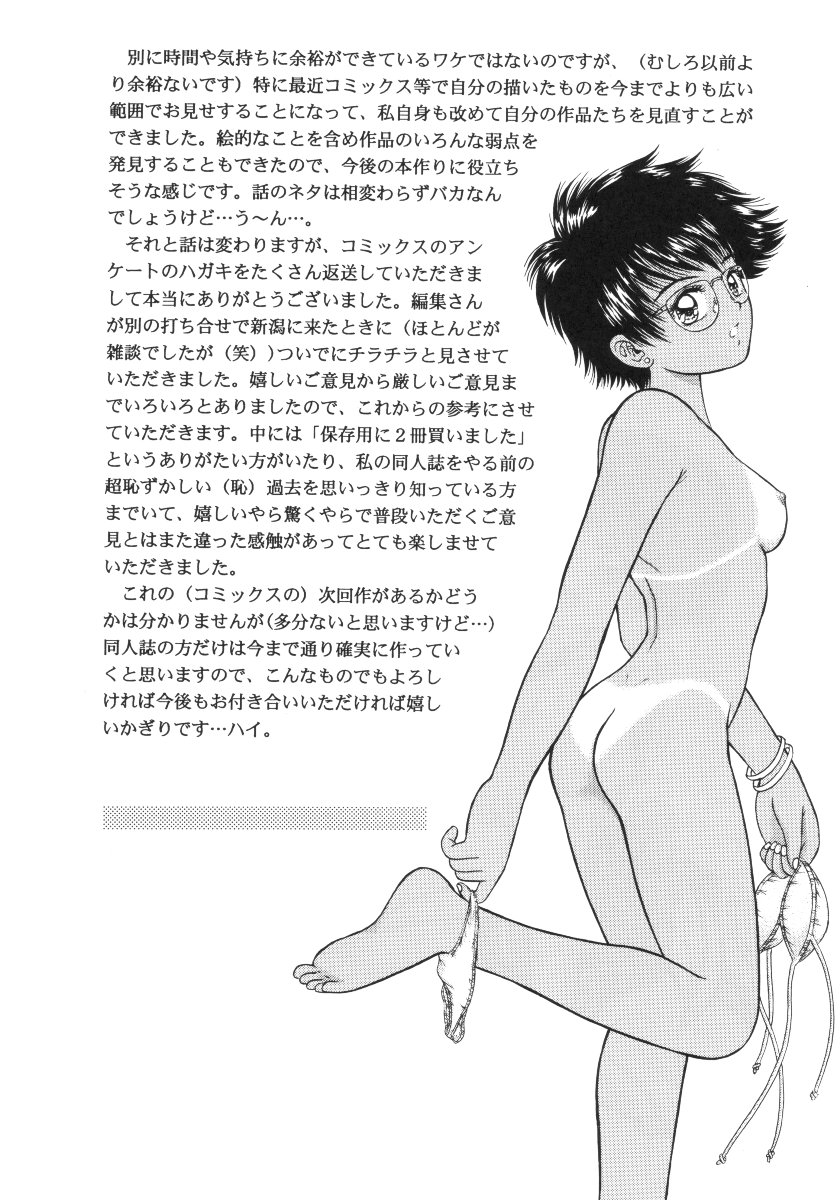 (C56) [D'Erlanger (Yamazaki Shou)] Update page 29 full