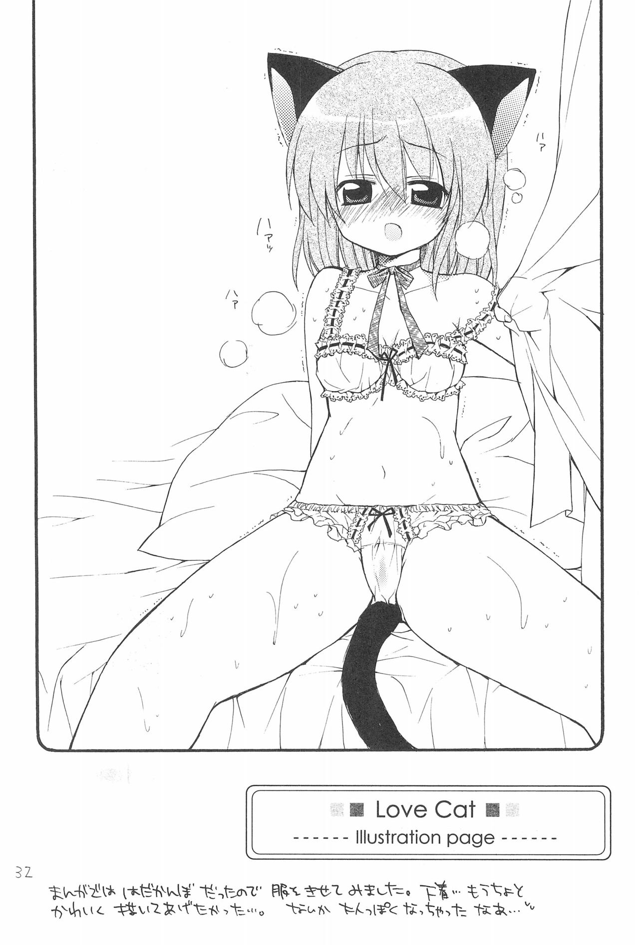 (C69) [Rico-ba (Rico)] Love Cat page 34 full