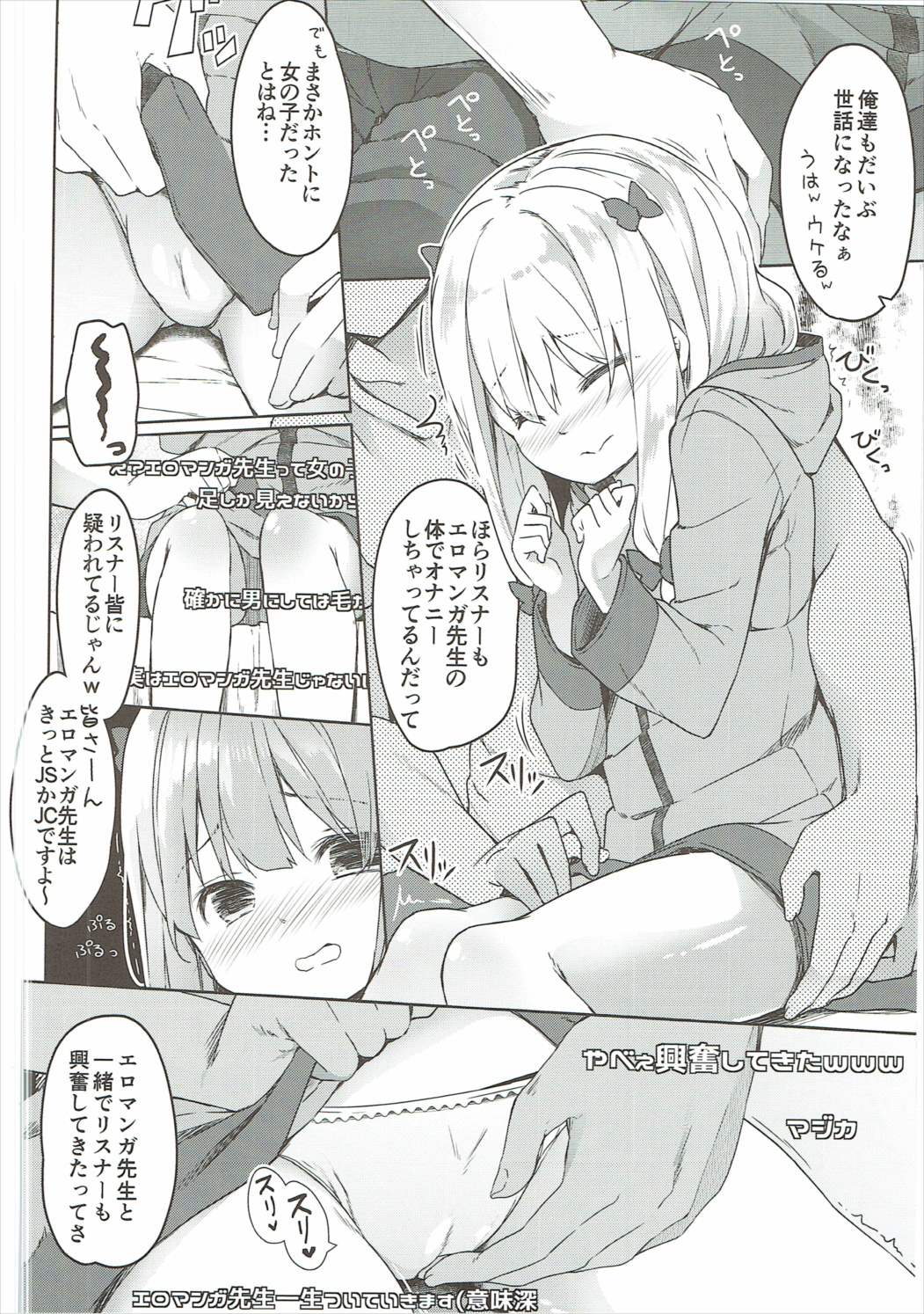 (SC2017 Summer) [Kaname (Siina Yuuki)] Yatta ne Sagiri-chan Shiryou ga Fueru ne! (Eromanga Sensei) page 15 full