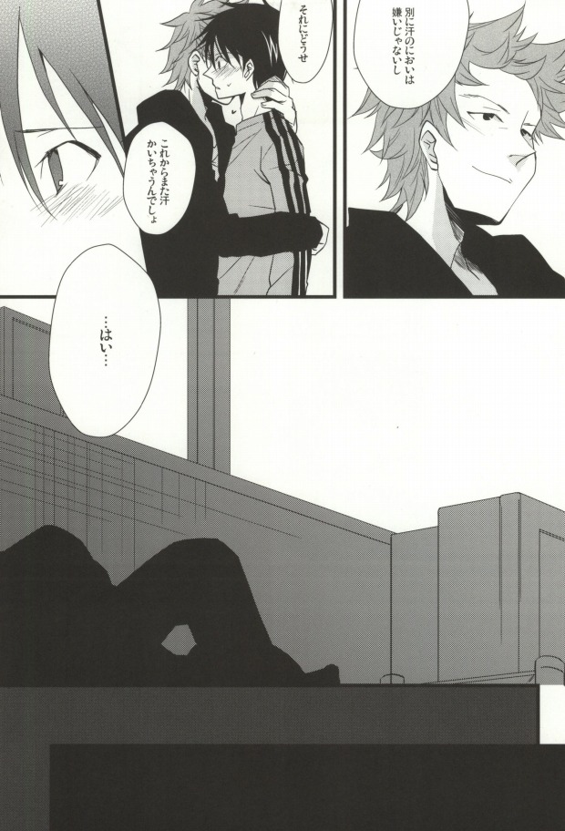 (CCTOKYO124) [Elephantchorus (Nakazawa)] 35-Sai de Kantoku de (Giant Killing) page 11 full