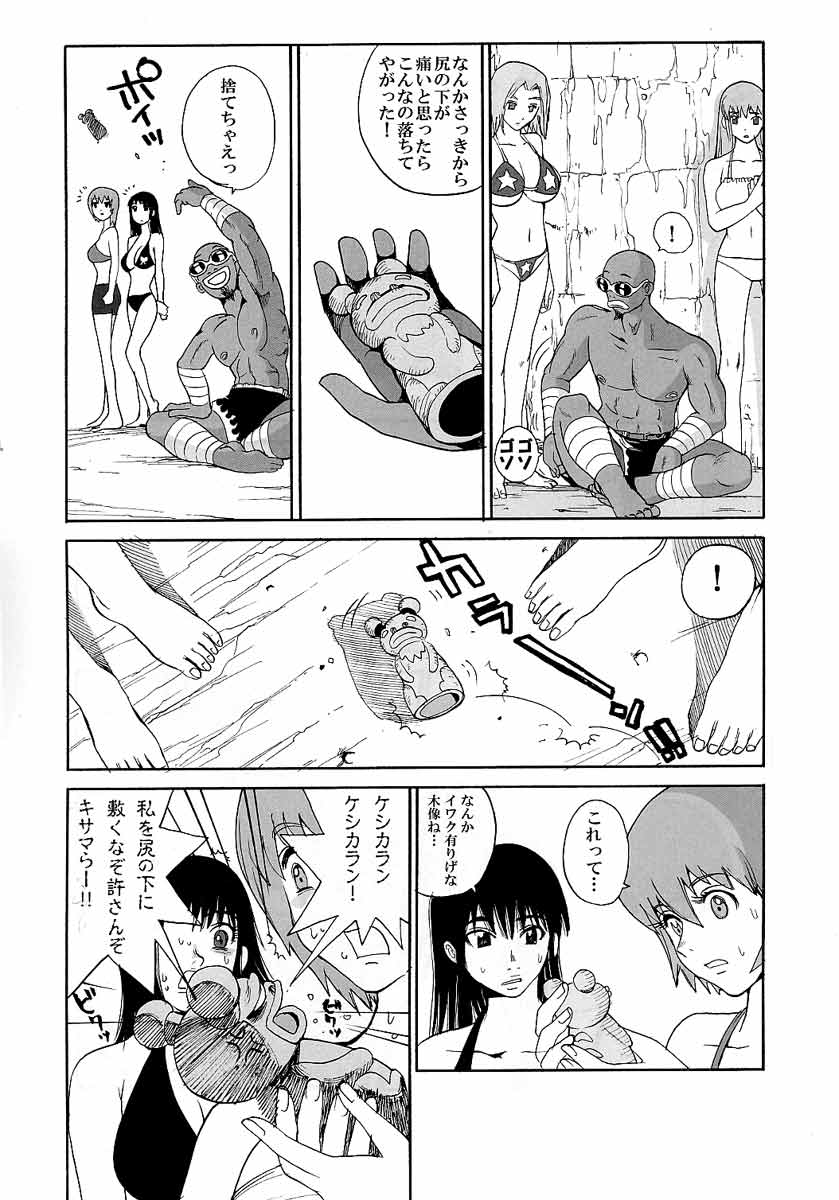 (C65) [Pururun Estate (Kamitsuki Manmaru)] LUCKY STRIKE!! (Dead or Alive) page 6 full