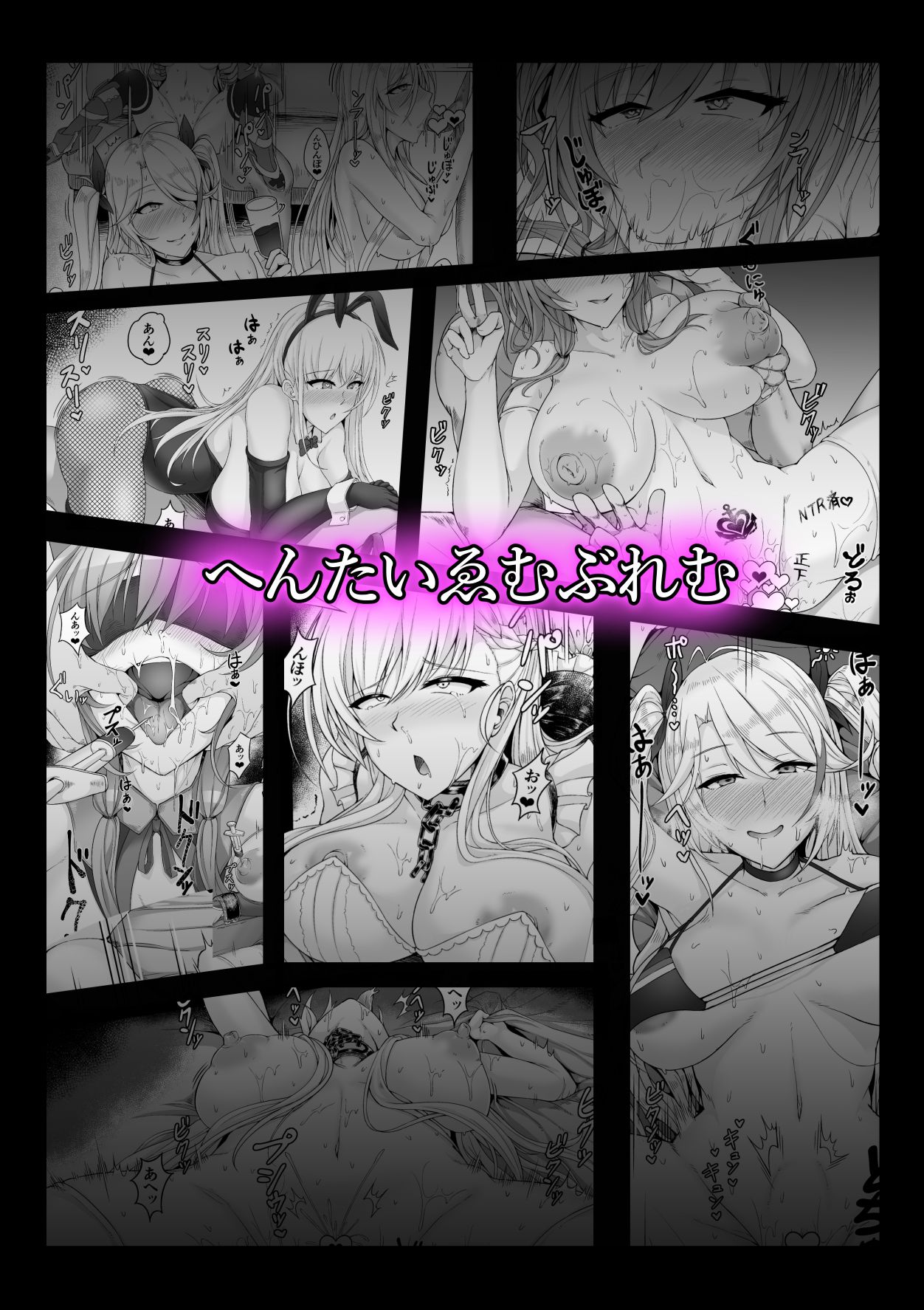 [Hentai Emblem (Gyotoukotsu)] Netorare Lane Vol.1 (Azur Lane) [Digital] page 18 full